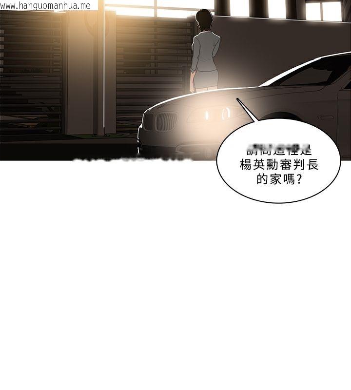 韩国漫画异邦人韩漫_异邦人-第47话在线免费阅读-韩国漫画-第68张图片