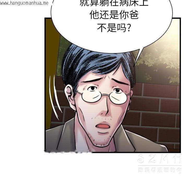 韩国漫画恋上闺蜜的爸爸/恋上朋友的爸爸/爱上闺蜜的爸爸/爱上朋友的爸爸韩漫_恋上闺蜜的爸爸/恋上朋友的爸爸/爱上闺蜜的爸爸/爱上朋友的爸爸-第44话在线免费阅读-韩国漫画-第23张图片