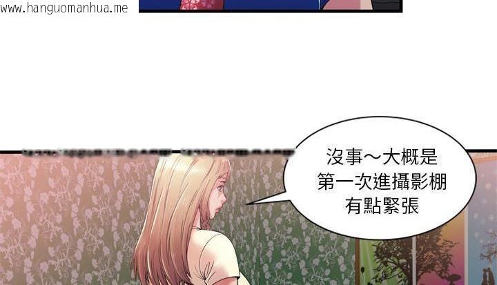 韩国漫画恋上闺蜜的爸爸/恋上朋友的爸爸/爱上闺蜜的爸爸/爱上朋友的爸爸韩漫_恋上闺蜜的爸爸/恋上朋友的爸爸/爱上闺蜜的爸爸/爱上朋友的爸爸-第48话在线免费阅读-韩国漫画-第24张图片