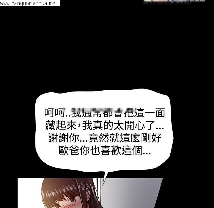 韩国漫画Thrill-Girl/帮派女婿韩漫_Thrill-Girl/帮派女婿-第17话在线免费阅读-韩国漫画-第44张图片