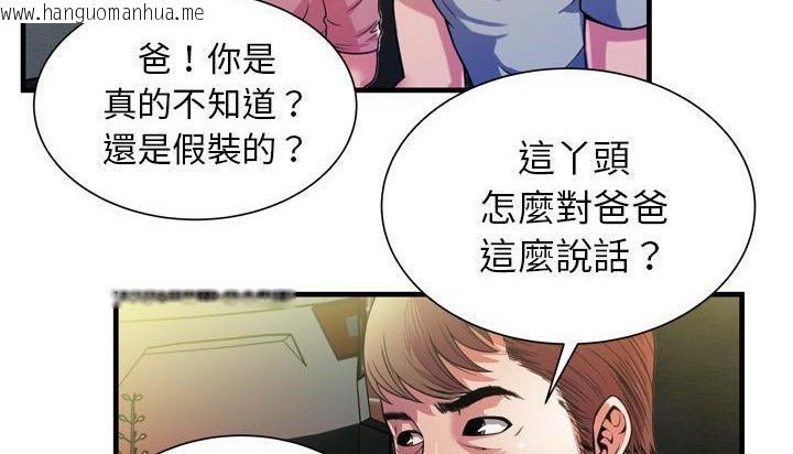 韩国漫画恋上闺蜜的爸爸/恋上朋友的爸爸/爱上闺蜜的爸爸/爱上朋友的爸爸韩漫_恋上闺蜜的爸爸/恋上朋友的爸爸/爱上闺蜜的爸爸/爱上朋友的爸爸-第48话在线免费阅读-韩国漫画-第135张图片