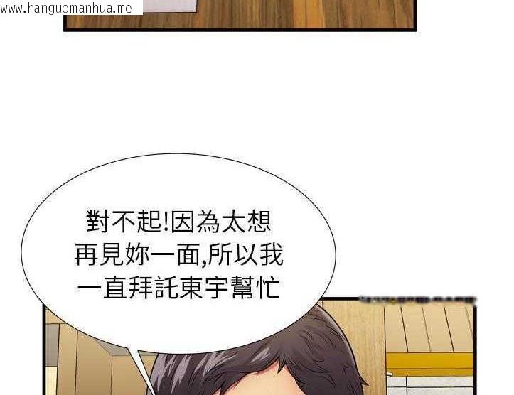 韩国漫画恋上闺蜜的爸爸/恋上朋友的爸爸/爱上闺蜜的爸爸/爱上朋友的爸爸韩漫_恋上闺蜜的爸爸/恋上朋友的爸爸/爱上闺蜜的爸爸/爱上朋友的爸爸-第30话在线免费阅读-韩国漫画-第87张图片