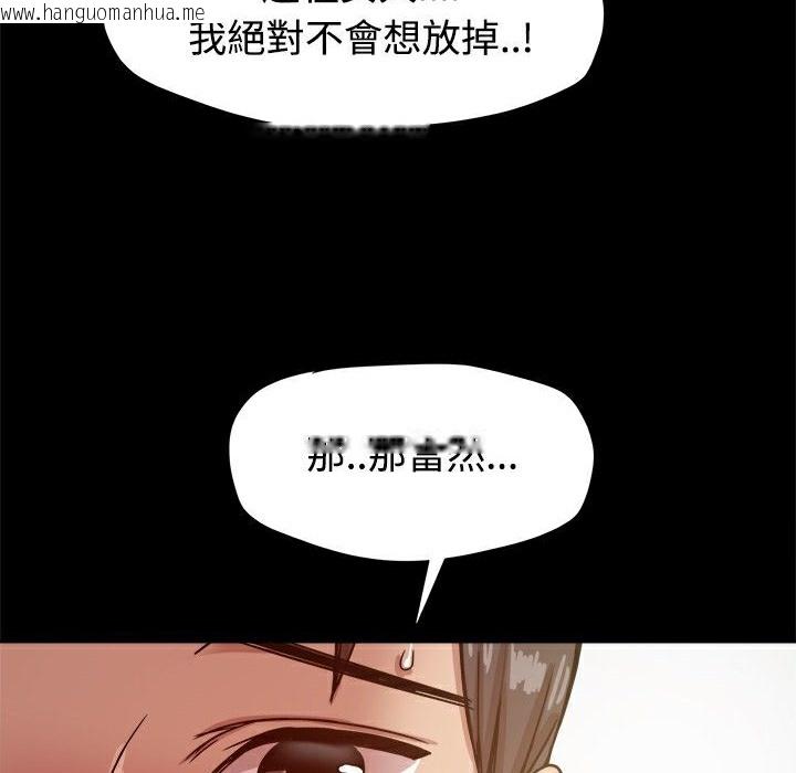 韩国漫画Thrill-Girl/帮派女婿韩漫_Thrill-Girl/帮派女婿-第18话在线免费阅读-韩国漫画-第43张图片