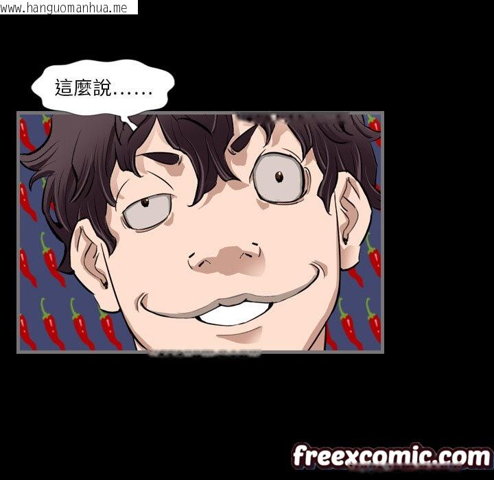 韩国漫画最后的男人-|-地表最后的男人韩漫_最后的男人-|-地表最后的男人-第2话在线免费阅读-韩国漫画-第87张图片