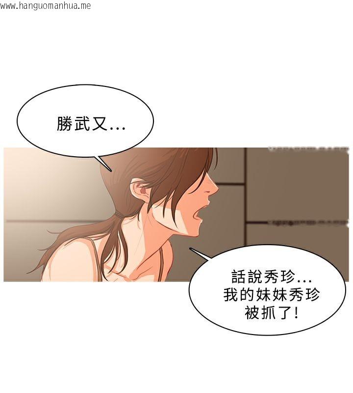 韩国漫画异邦人韩漫_异邦人-第39话在线免费阅读-韩国漫画-第9张图片