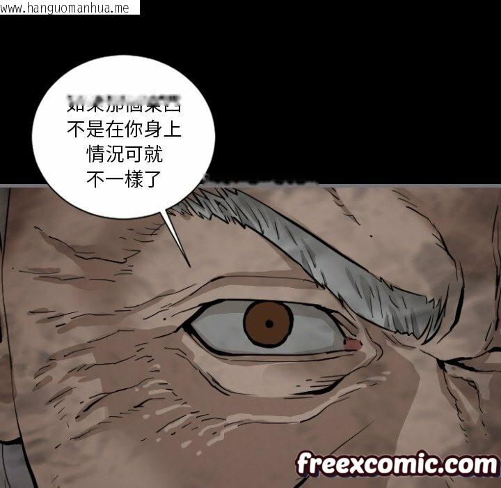 韩国漫画最后的男人-|-地表最后的男人韩漫_最后的男人-|-地表最后的男人-第11话在线免费阅读-韩国漫画-第48张图片