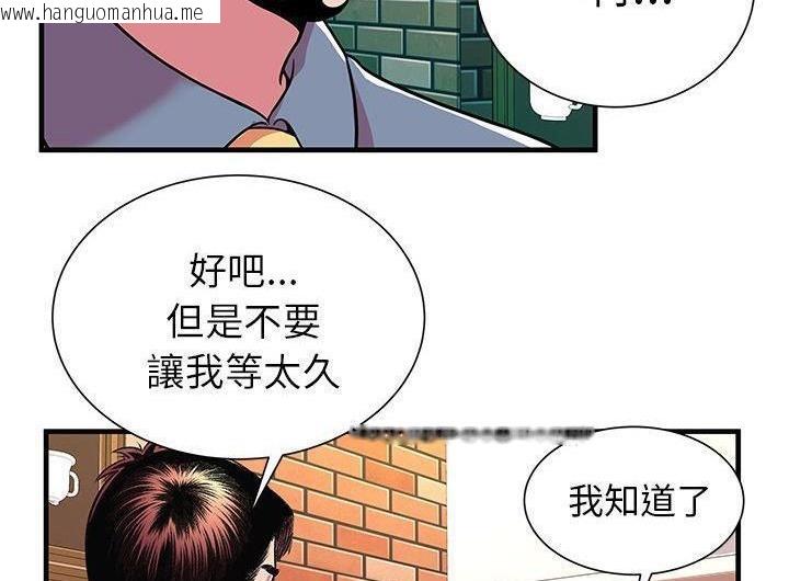 韩国漫画恋上闺蜜的爸爸/恋上朋友的爸爸/爱上闺蜜的爸爸/爱上朋友的爸爸韩漫_恋上闺蜜的爸爸/恋上朋友的爸爸/爱上闺蜜的爸爸/爱上朋友的爸爸-第73话在线免费阅读-韩国漫画-第14张图片