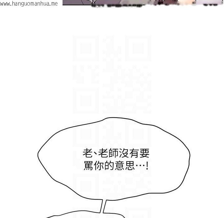 韩国漫画老师的亲密指导韩漫_老师的亲密指导-第16话-开苞萌妹的先决条件在线免费阅读-韩国漫画-第67张图片