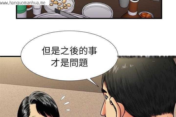 韩国漫画恋上闺蜜的爸爸/恋上朋友的爸爸/爱上闺蜜的爸爸/爱上朋友的爸爸韩漫_恋上闺蜜的爸爸/恋上朋友的爸爸/爱上闺蜜的爸爸/爱上朋友的爸爸-第32话在线免费阅读-韩国漫画-第74张图片