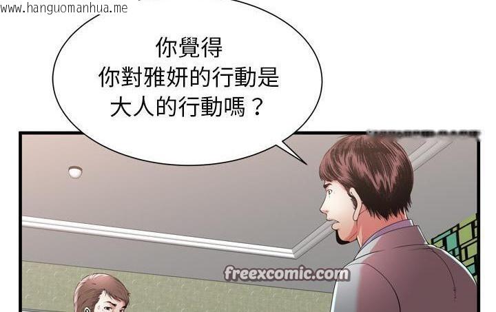 韩国漫画恋上闺蜜的爸爸/恋上朋友的爸爸/爱上闺蜜的爸爸/爱上朋友的爸爸韩漫_恋上闺蜜的爸爸/恋上朋友的爸爸/爱上闺蜜的爸爸/爱上朋友的爸爸-第56话在线免费阅读-韩国漫画-第50张图片