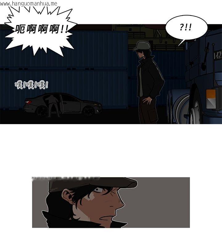 韩国漫画异邦人韩漫_异邦人-第6话在线免费阅读-韩国漫画-第43张图片