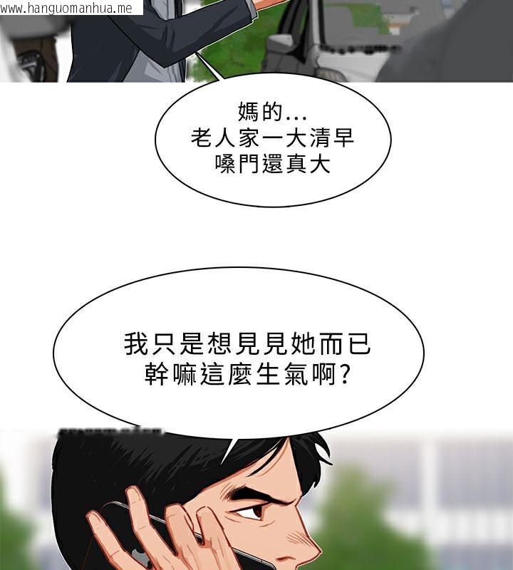 韩国漫画异邦人韩漫_异邦人-第22话在线免费阅读-韩国漫画-第34张图片