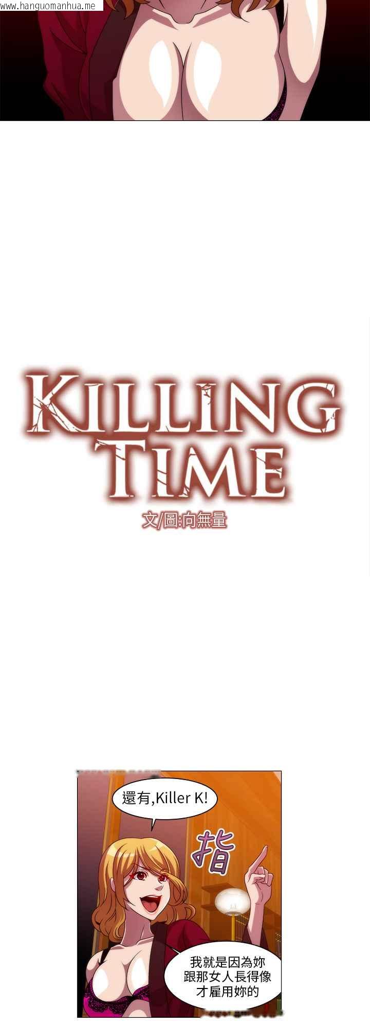 韩国漫画Killing-Time韩漫_Killing-Time-第11话在线免费阅读-韩国漫画-第2张图片