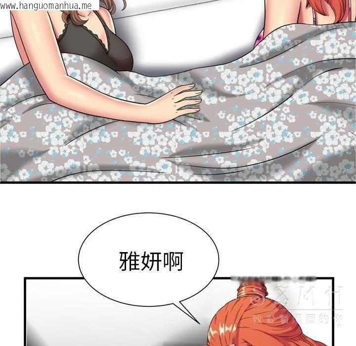 韩国漫画恋上闺蜜的爸爸/恋上朋友的爸爸/爱上闺蜜的爸爸/爱上朋友的爸爸韩漫_恋上闺蜜的爸爸/恋上朋友的爸爸/爱上闺蜜的爸爸/爱上朋友的爸爸-第42话在线免费阅读-韩国漫画-第86张图片