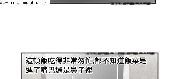 韩国漫画恋上闺蜜的爸爸/恋上朋友的爸爸/爱上闺蜜的爸爸/爱上朋友的爸爸韩漫_恋上闺蜜的爸爸/恋上朋友的爸爸/爱上闺蜜的爸爸/爱上朋友的爸爸-第21话在线免费阅读-韩国漫画-第109张图片