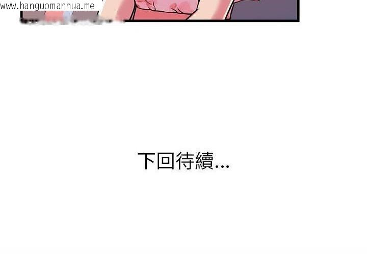 韩国漫画恋上闺蜜的爸爸/恋上朋友的爸爸/爱上闺蜜的爸爸/爱上朋友的爸爸韩漫_恋上闺蜜的爸爸/恋上朋友的爸爸/爱上闺蜜的爸爸/爱上朋友的爸爸-第72话在线免费阅读-韩国漫画-第105张图片