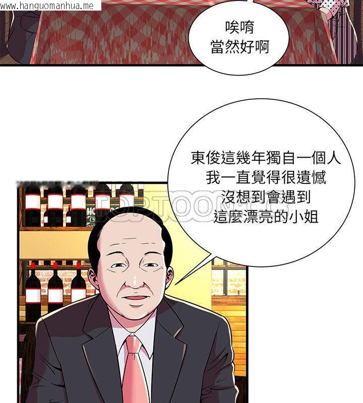 韩国漫画恋上闺蜜的爸爸/恋上朋友的爸爸/爱上闺蜜的爸爸/爱上朋友的爸爸韩漫_恋上闺蜜的爸爸/恋上朋友的爸爸/爱上闺蜜的爸爸/爱上朋友的爸爸-第69话在线免费阅读-韩国漫画-第43张图片