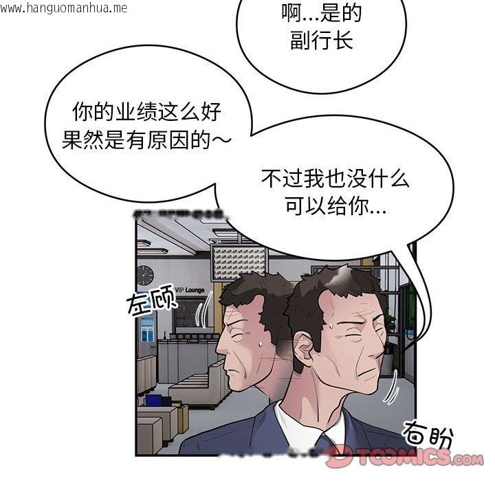 韩国漫画银行业务员的秘密韩漫_银行业务员的秘密-第13话在线免费阅读-韩国漫画-第30张图片