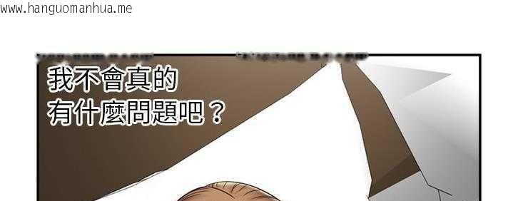 韩国漫画恋上闺蜜的爸爸/恋上朋友的爸爸/爱上闺蜜的爸爸/爱上朋友的爸爸韩漫_恋上闺蜜的爸爸/恋上朋友的爸爸/爱上闺蜜的爸爸/爱上朋友的爸爸-第17话在线免费阅读-韩国漫画-第46张图片