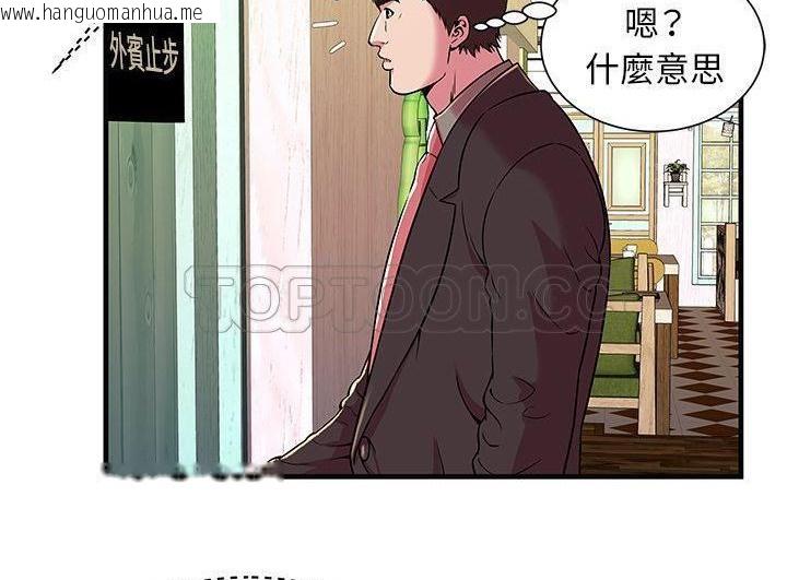 韩国漫画恋上闺蜜的爸爸/恋上朋友的爸爸/爱上闺蜜的爸爸/爱上朋友的爸爸韩漫_恋上闺蜜的爸爸/恋上朋友的爸爸/爱上闺蜜的爸爸/爱上朋友的爸爸-第73话在线免费阅读-韩国漫画-第68张图片