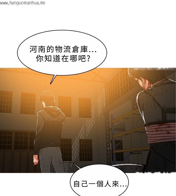 韩国漫画异邦人韩漫_异邦人-第45话在线免费阅读-韩国漫画-第33张图片