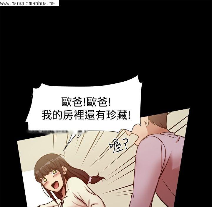 韩国漫画Thrill-Girl/帮派女婿韩漫_Thrill-Girl/帮派女婿-第17话在线免费阅读-韩国漫画-第29张图片