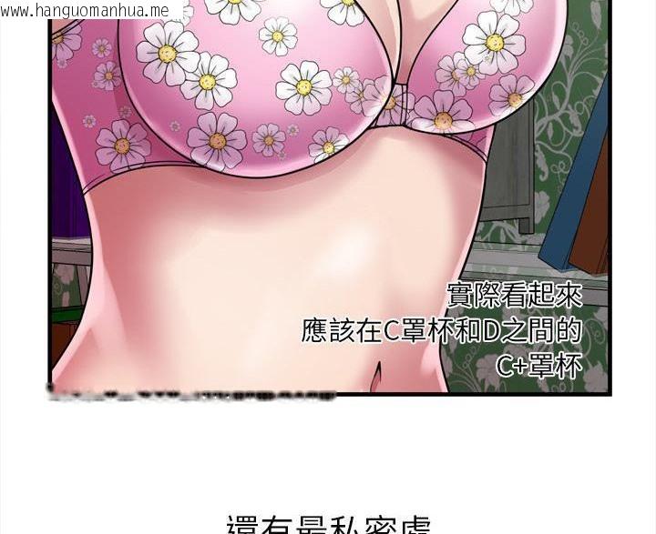 韩国漫画恋上闺蜜的爸爸/恋上朋友的爸爸/爱上闺蜜的爸爸/爱上朋友的爸爸韩漫_恋上闺蜜的爸爸/恋上朋友的爸爸/爱上闺蜜的爸爸/爱上朋友的爸爸-第45话在线免费阅读-韩国漫画-第29张图片