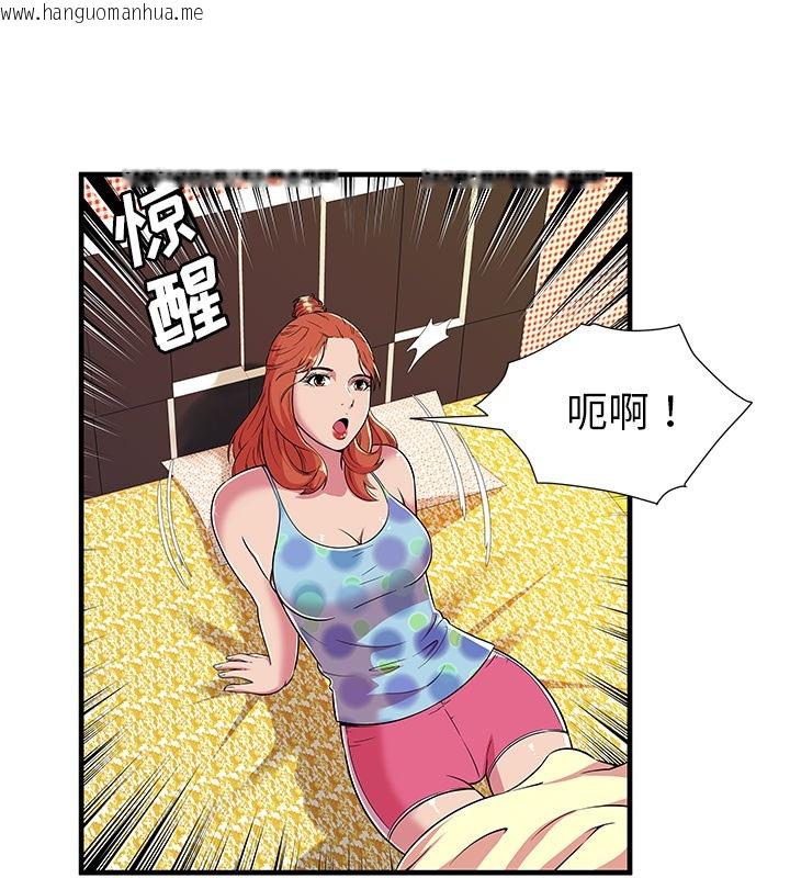 韩国漫画恋上闺蜜的爸爸/恋上朋友的爸爸/爱上闺蜜的爸爸/爱上朋友的爸爸韩漫_恋上闺蜜的爸爸/恋上朋友的爸爸/爱上闺蜜的爸爸/爱上朋友的爸爸-第70话在线免费阅读-韩国漫画-第27张图片