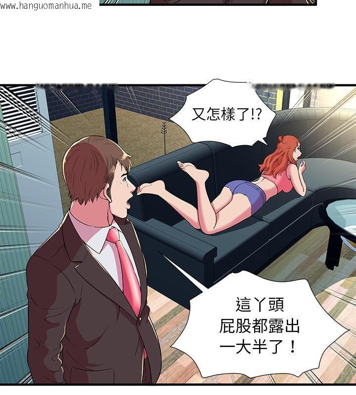 韩国漫画恋上闺蜜的爸爸/恋上朋友的爸爸/爱上闺蜜的爸爸/爱上朋友的爸爸韩漫_恋上闺蜜的爸爸/恋上朋友的爸爸/爱上闺蜜的爸爸/爱上朋友的爸爸-第68话在线免费阅读-韩国漫画-第45张图片