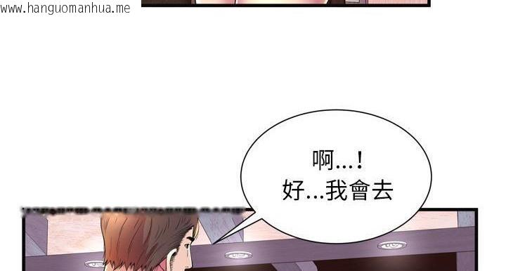 韩国漫画恋上闺蜜的爸爸/恋上朋友的爸爸/爱上闺蜜的爸爸/爱上朋友的爸爸韩漫_恋上闺蜜的爸爸/恋上朋友的爸爸/爱上闺蜜的爸爸/爱上朋友的爸爸-第64话在线免费阅读-韩国漫画-第45张图片