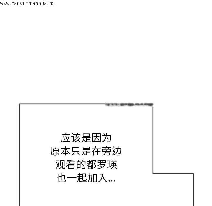 韩国漫画恶女勾勾缠/难缠小恶女韩漫_恶女勾勾缠/难缠小恶女-第221话在线免费阅读-韩国漫画-第83张图片