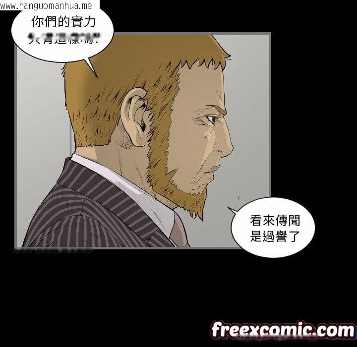 韩国漫画最后的男人-|-地表最后的男人韩漫_最后的男人-|-地表最后的男人-第13话在线免费阅读-韩国漫画-第69张图片