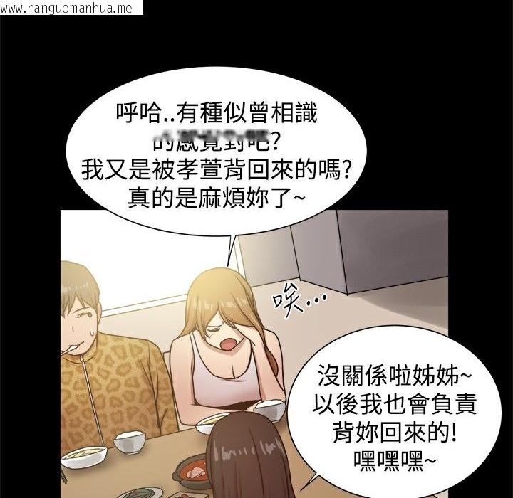 韩国漫画Thrill-Girl/帮派女婿韩漫_Thrill-Girl/帮派女婿-第24话在线免费阅读-韩国漫画-第15张图片