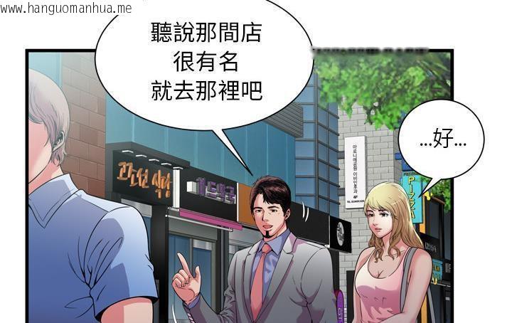 韩国漫画恋上闺蜜的爸爸/恋上朋友的爸爸/爱上闺蜜的爸爸/爱上朋友的爸爸韩漫_恋上闺蜜的爸爸/恋上朋友的爸爸/爱上闺蜜的爸爸/爱上朋友的爸爸-第56话在线免费阅读-韩国漫画-第116张图片