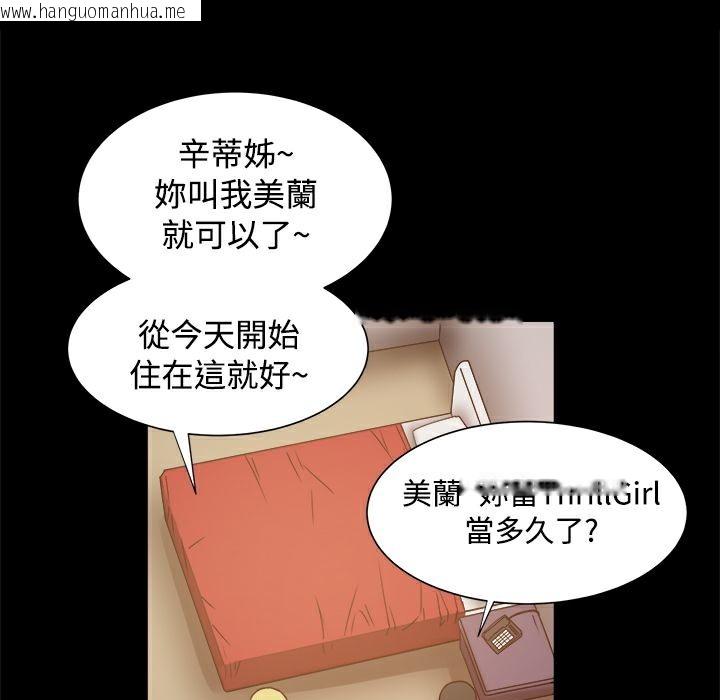 韩国漫画Thrill-Girl/帮派女婿韩漫_Thrill-Girl/帮派女婿-第18话在线免费阅读-韩国漫画-第74张图片