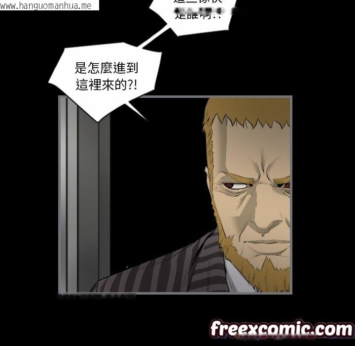 韩国漫画最后的男人-|-地表最后的男人韩漫_最后的男人-|-地表最后的男人-第15话在线免费阅读-韩国漫画-第45张图片