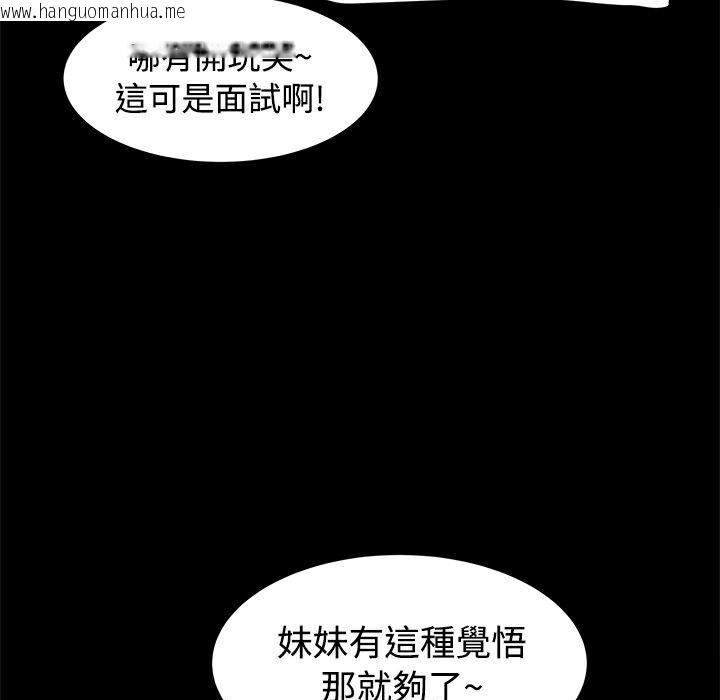 韩国漫画Thrill-Girl/帮派女婿韩漫_Thrill-Girl/帮派女婿-第16话在线免费阅读-韩国漫画-第48张图片