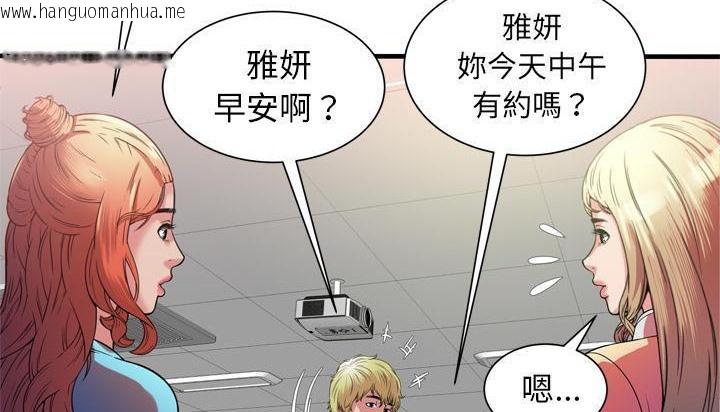 韩国漫画恋上闺蜜的爸爸/恋上朋友的爸爸/爱上闺蜜的爸爸/爱上朋友的爸爸韩漫_恋上闺蜜的爸爸/恋上朋友的爸爸/爱上闺蜜的爸爸/爱上朋友的爸爸-第48话在线免费阅读-韩国漫画-第100张图片