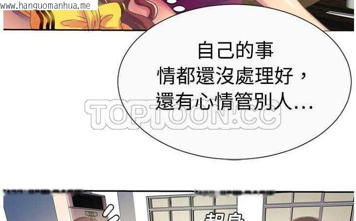 韩国漫画恋上闺蜜的爸爸/恋上朋友的爸爸/爱上闺蜜的爸爸/爱上朋友的爸爸韩漫_恋上闺蜜的爸爸/恋上朋友的爸爸/爱上闺蜜的爸爸/爱上朋友的爸爸-第3话在线免费阅读-韩国漫画-第73张图片