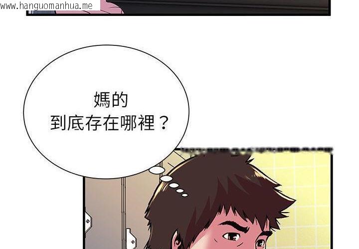 韩国漫画恋上闺蜜的爸爸/恋上朋友的爸爸/爱上闺蜜的爸爸/爱上朋友的爸爸韩漫_恋上闺蜜的爸爸/恋上朋友的爸爸/爱上闺蜜的爸爸/爱上朋友的爸爸-第72话在线免费阅读-韩国漫画-第49张图片