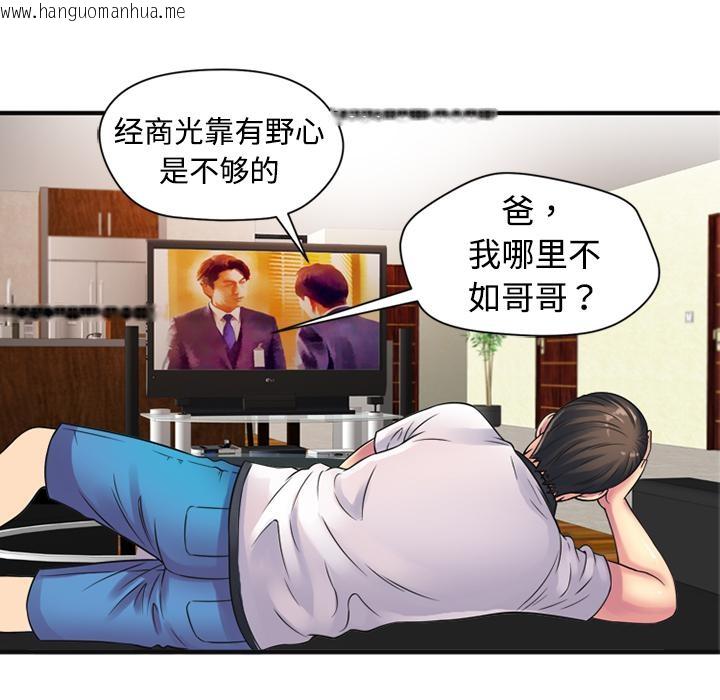 韩国漫画恋上闺蜜的爸爸/恋上朋友的爸爸/爱上闺蜜的爸爸/爱上朋友的爸爸韩漫_恋上闺蜜的爸爸/恋上朋友的爸爸/爱上闺蜜的爸爸/爱上朋友的爸爸-第10话在线免费阅读-韩国漫画-第32张图片