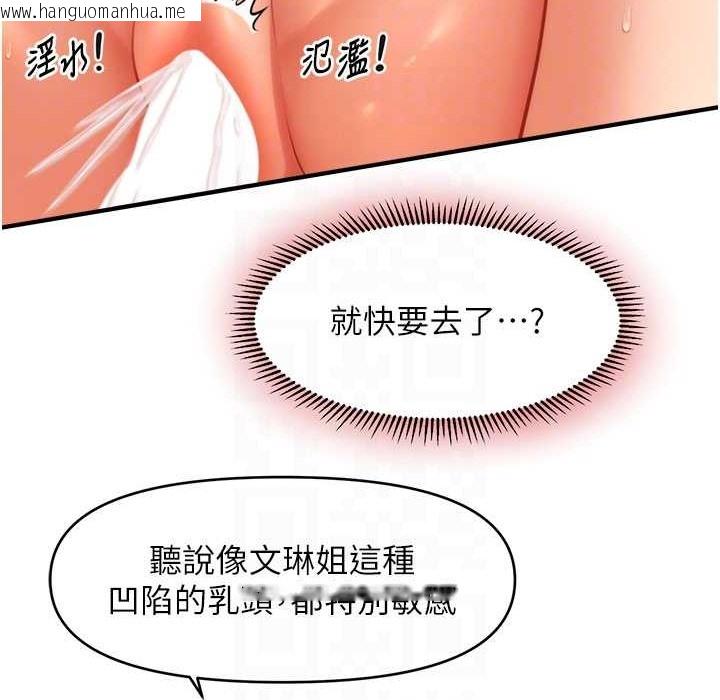 韩国漫画催眠撩法韩漫_催眠撩法-第35话-激战之余的角色扮演在线免费阅读-韩国漫画-第114张图片