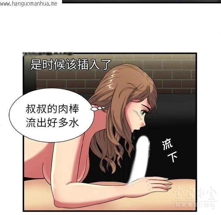 韩国漫画恋上闺蜜的爸爸/恋上朋友的爸爸/爱上闺蜜的爸爸/爱上朋友的爸爸韩漫_恋上闺蜜的爸爸/恋上朋友的爸爸/爱上闺蜜的爸爸/爱上朋友的爸爸-第41话在线免费阅读-韩国漫画-第62张图片