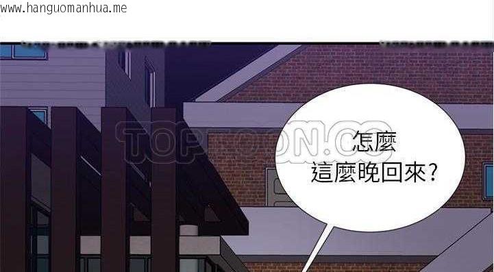 韩国漫画恋上闺蜜的爸爸/恋上朋友的爸爸/爱上闺蜜的爸爸/爱上朋友的爸爸韩漫_恋上闺蜜的爸爸/恋上朋友的爸爸/爱上闺蜜的爸爸/爱上朋友的爸爸-第29话在线免费阅读-韩国漫画-第18张图片