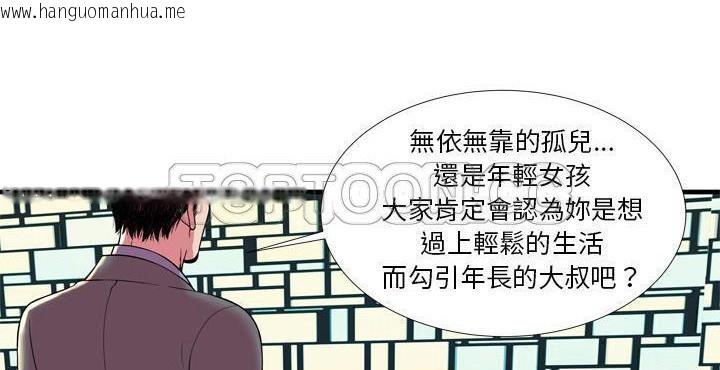 韩国漫画恋上闺蜜的爸爸/恋上朋友的爸爸/爱上闺蜜的爸爸/爱上朋友的爸爸韩漫_恋上闺蜜的爸爸/恋上朋友的爸爸/爱上闺蜜的爸爸/爱上朋友的爸爸-第65话在线免费阅读-韩国漫画-第63张图片