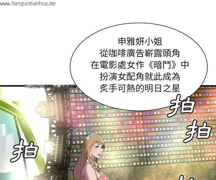 韩国漫画恋上闺蜜的爸爸/恋上朋友的爸爸/爱上闺蜜的爸爸/爱上朋友的爸爸韩漫_恋上闺蜜的爸爸/恋上朋友的爸爸/爱上闺蜜的爸爸/爱上朋友的爸爸-第74话在线免费阅读-韩国漫画-第21张图片