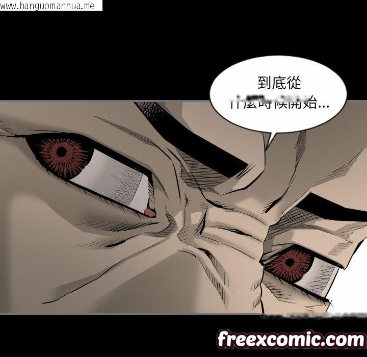 韩国漫画最后的男人-|-地表最后的男人韩漫_最后的男人-|-地表最后的男人-第15话在线免费阅读-韩国漫画-第20张图片