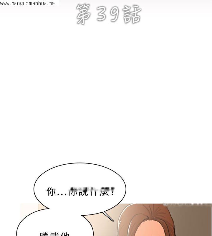 韩国漫画异邦人韩漫_异邦人-第39话在线免费阅读-韩国漫画-第6张图片