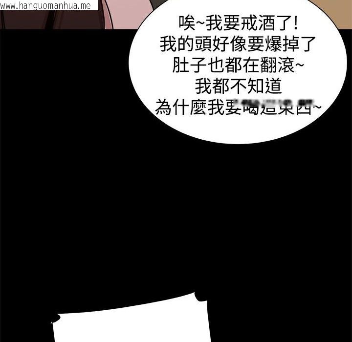 韩国漫画Thrill-Girl/帮派女婿韩漫_Thrill-Girl/帮派女婿-第24话在线免费阅读-韩国漫画-第20张图片