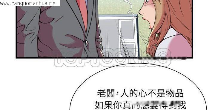 韩国漫画恋上闺蜜的爸爸/恋上朋友的爸爸/爱上闺蜜的爸爸/爱上朋友的爸爸韩漫_恋上闺蜜的爸爸/恋上朋友的爸爸/爱上闺蜜的爸爸/爱上朋友的爸爸-第65话在线免费阅读-韩国漫画-第78张图片